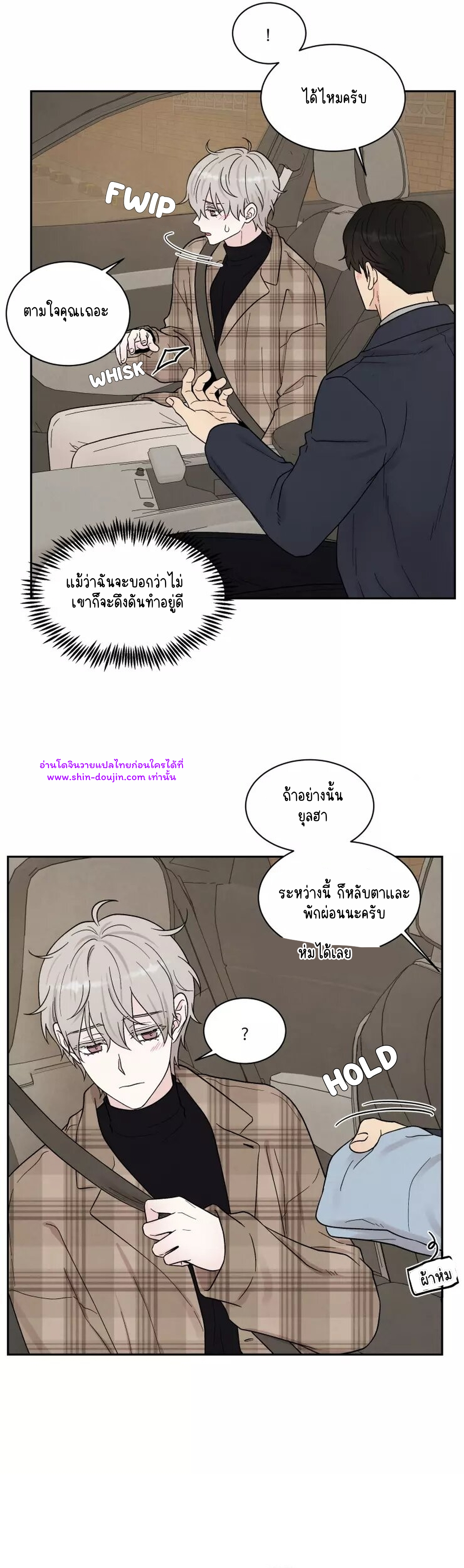 What Is It If It EP 12